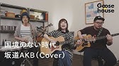 花 Orange Range Cover Youtube