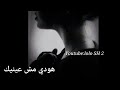 كارول سماحه أطلع فيا هيك