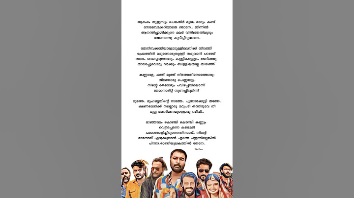 Aarambham thulumbum song lyrics | Bad boys movie song | Malayalam lyrics | #trending #lyrics