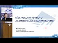 Ручное лазерное 3D-сканирование