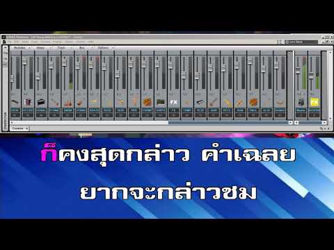 บางปะกง คาราโอเกะ เพ็ญศรี C