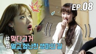 [WekiMeki 위키미키 모해?] EP8 도연‘s Birthday 6 hours 02 (ENG SUB)