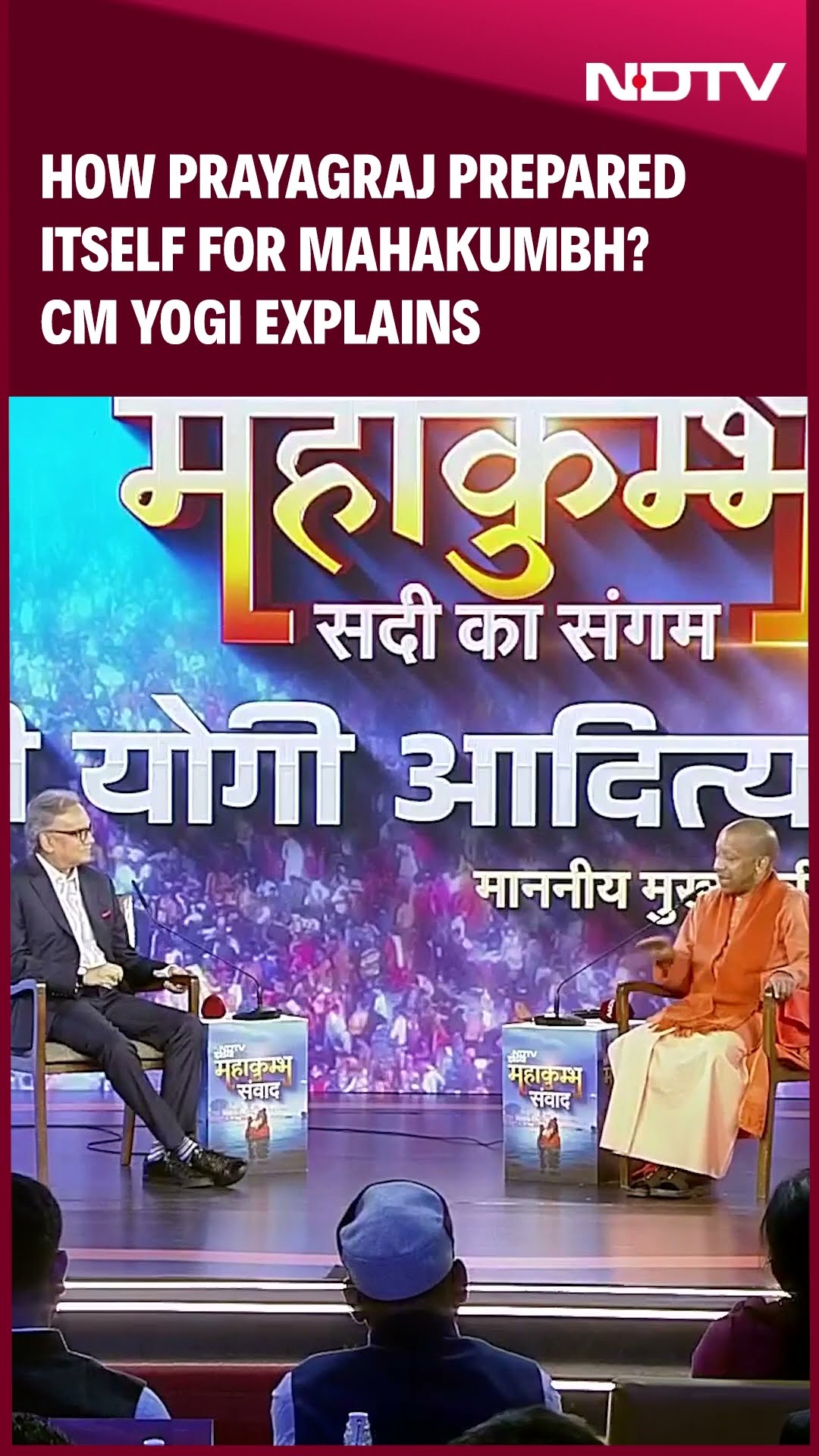 Mahakumbh 2025 | Yogi Adityanath On How UP's Prayagraj Prepared Itself For Mahakumbh