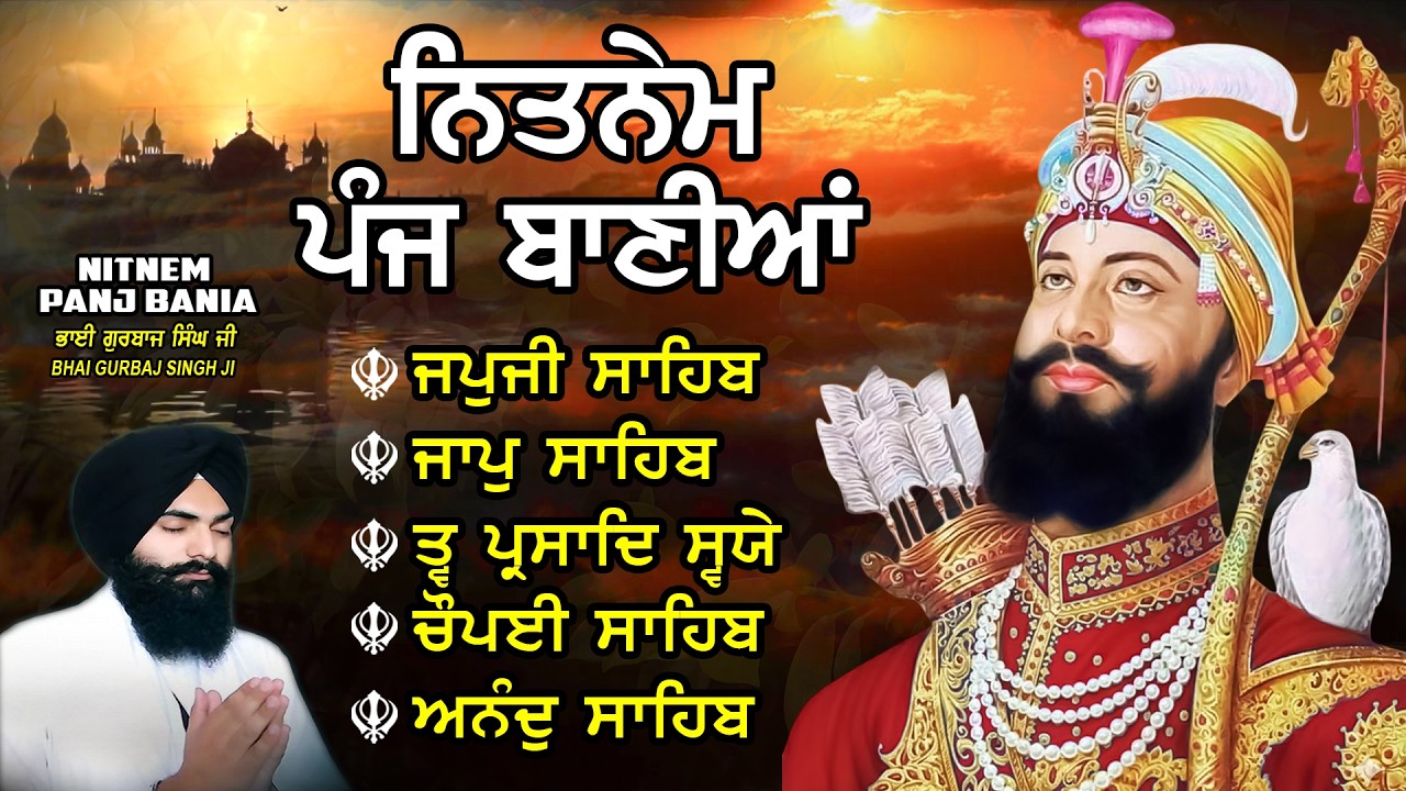 Nitnem Sahib | Panj Bania Path | Bhai Gurbaj Singh Ji | Japji Sahib | Nitnem  - Vol -47