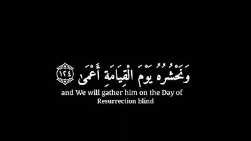 [ ومن اعرض عن ذكر الله ] كرومات قران شاشة سوداء - القارئ احمد الشافعي سورة طه💚💚