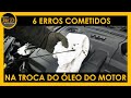 6 Erros Cometidos na Troca do Óleo do Motor