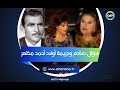 صفاء أبو السعود مقدرتش تقراه سؤال صادم لـ مريم فخر الدين وقصة مآساة أحمد مظهر مع أولاده صفاء أبو السعود مقدرتش تقراه سؤال صادم لـ مريم فخر الدين وقصة مآساة أحمد مظهر مع أولاده