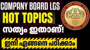 🥰COMPANY BOARD LGS SMART STUDYPLAN‼️Study like this and you can get a job‼️90 MARK to be in the f...