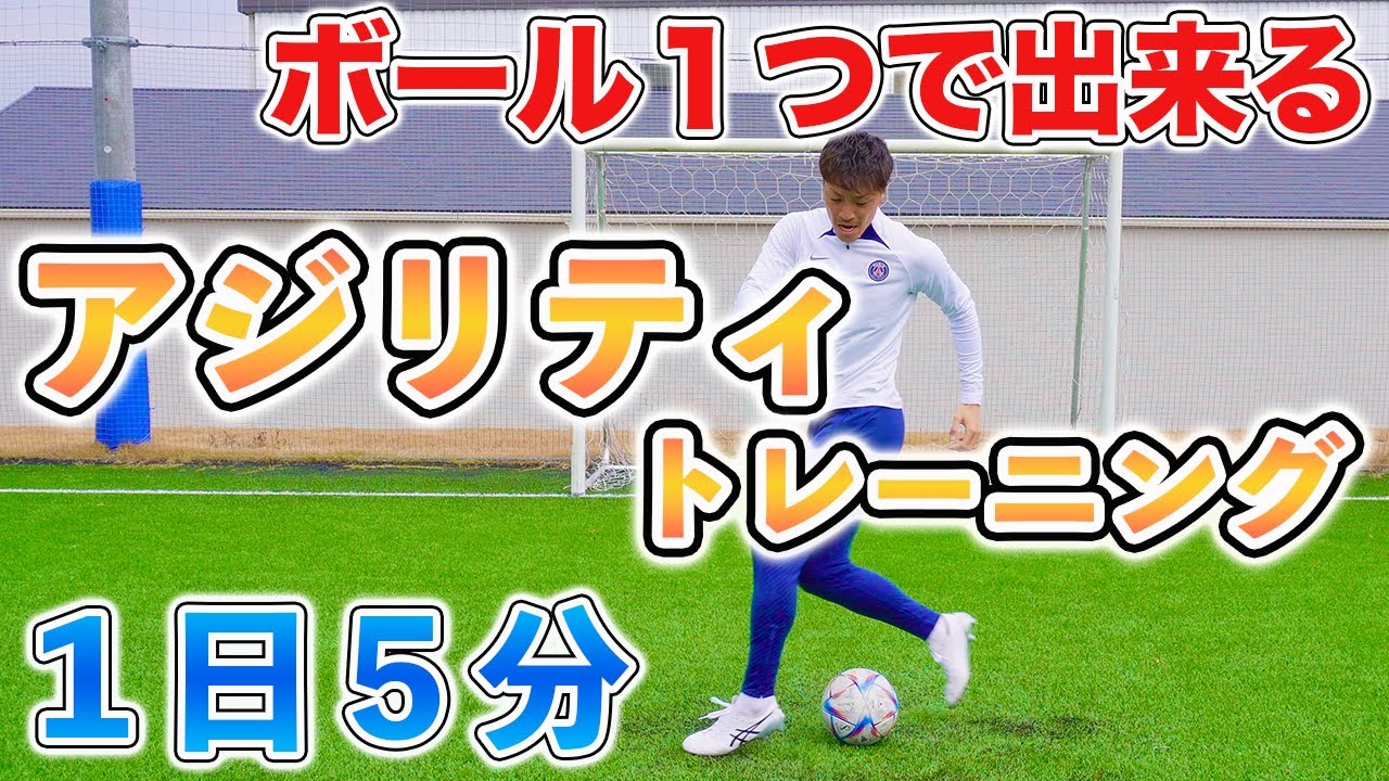 【１日５分間】瞬発力爆上げ！アジリティトレーニング１０種目！