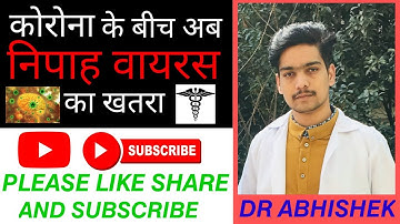 NIPAH VIRUS || NIPAH VIRUS KAISE FAILTA HAI || NIPAH VIRUS IN HINDI || NIPAH VIRUS SYMPTOMS