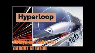 Hyperloop The Future Speed.
