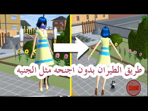 فيديو: كيف تصبح جنية مع أجنحة