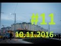 Трамвай на Сихів. Серія #11. 10.11.2016.