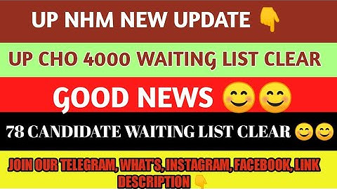 up cho 4000 waiting list clear || good news 😀