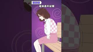 #shorts 姨妈痛竟然有7个等级⁉️你是哪一个🤔#姨妈痛 #月经 #女性健康