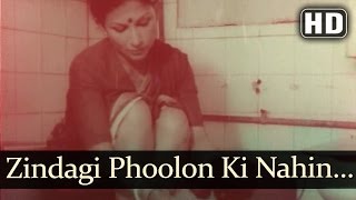 ज़िंदगी फूलों की नहीं Zindagi Phoolon Ki Nahin Lyrics in Hindi