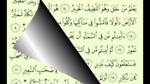 الشيخ ماهر المعيقلي سورة الملك قراءة رائعة ومؤثرة.