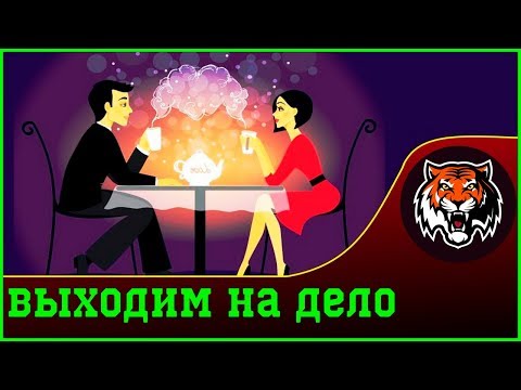 Как подготовиться к Свиданию | Ошибки на свидании | свидание с девушкой | собираемся на свидание