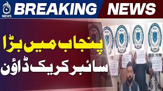 NCCIA Punjab | Cyber Crime Crackdown | WhatsApp Hackers Arrested - Aaj News