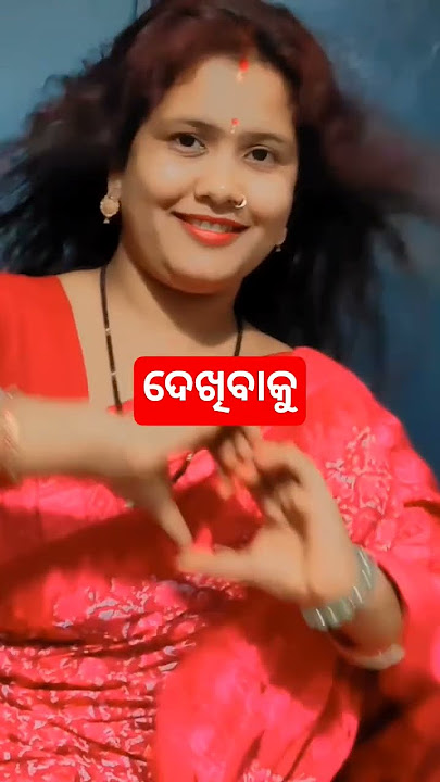 #ଦେଖିବାକୁ ମନ#shorts#viral#video#viral video#viral#odia#@Gunu Sunu Vlog Express 🙏🏽