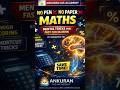 MATHS TRICK |ADRE| APSC| ASSAM POLICE|