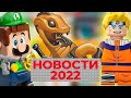 Новый Злодей Ниндзяго, наборы 2022, аниме в LEGO | Новости LEGO