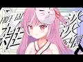 【雑談】君たち暑すぎてとけてない？✦【＃輝常うどん】【＃新人Vtuber】【＃初見さん大歓迎】