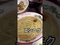 ばあちゃんが作る、アベックラーメン1本動画(完)#ばあちゃん #ばあちゃんの料理教室 #ばあちゃん大好き #shorts #short