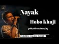 Nayak hobo khuji  zubeen garg old is gold official  zubeen garg zone