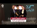 مشاهير سوريون يختارون عنوانا لرحلتهم في الحياة مشاهير سوريون يختارون عنوانا لرحلتهم في الحياة