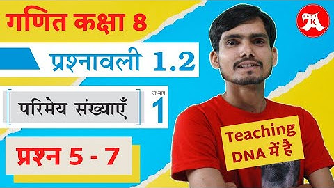 Q5-7 Ex 1.2 Class 8 maths chapter 1 परिमेय संख्याएं Rational Numbers by Ak Yadav