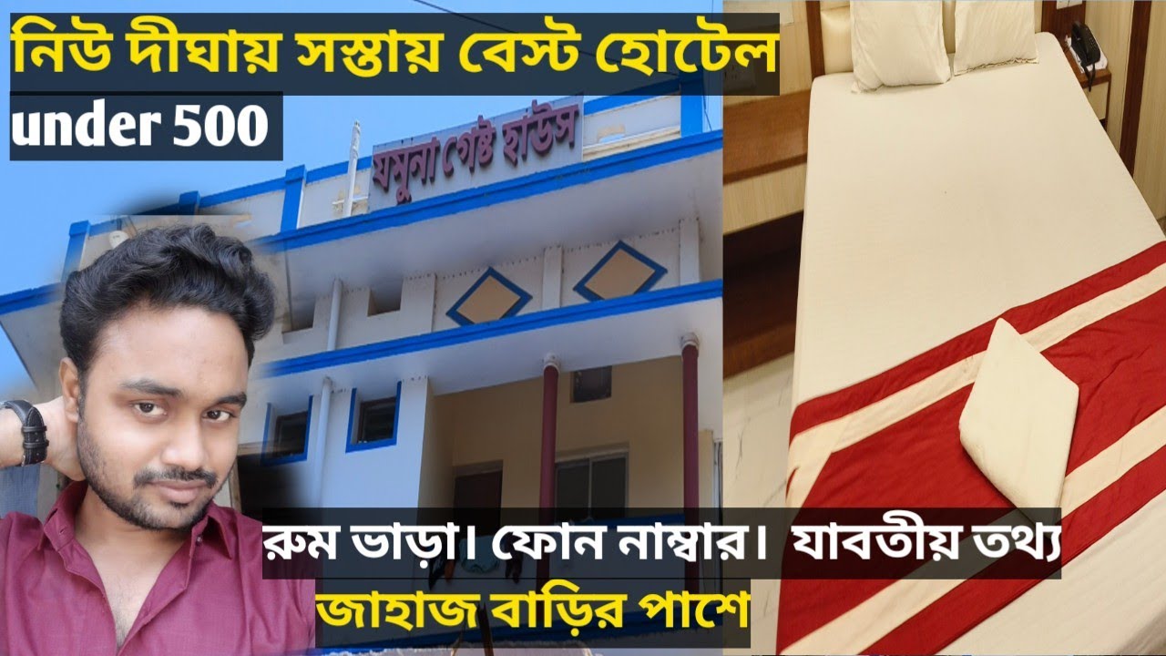 new digha sea beach hotel/sea facing Hotel new digha/New digha Hotel low price near sea beach/দিঘা