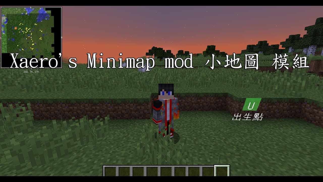 我的世界minecraft Xaero S Minimap Mod 小地圖模組 Youtube