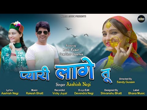 Pyari Lage Tu || Latest Gadhwali Video Song | Ashish Negi | Gambheer Chauhan Ruchi Rawat Bhana Music