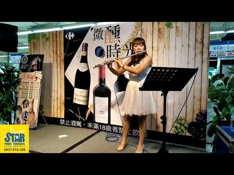 紅酒展活動 長笛演出
