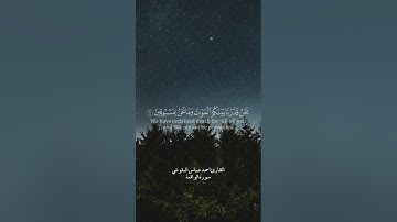 تلاوة رائعة من سورة الواقعة القارئ احمد عباس البلوشي