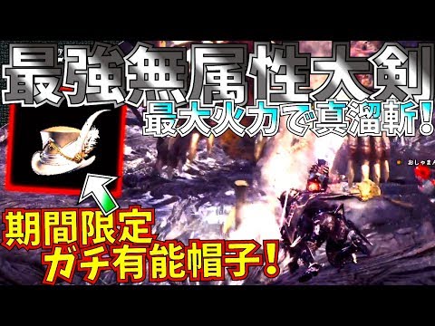 Mhw デザインコンテスト開催 歴戦王マムタロト新鑑定武器のビジュアル公開 アイスボーンに向けて モンハンワールド Youtube