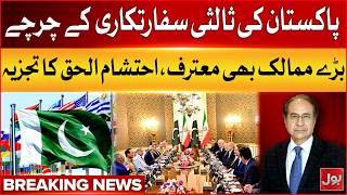 Big Countries Praises Pakistan Diplomatic Efforts | Ehtisham Ul Haq Analysis | Bol News