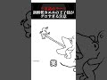 カエルの王子様の真実がわかる狂気のホラーゲーム #shorts #vtuber #都市伝説