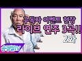 송경철TV 구독자 이벤트 현장 라이브 무대 3곡!! Korean Actor Song kyung chul's K-pop Saxophone Cover