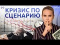 Что происходит в мире | Кто управляет | Куда катимся