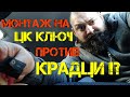 Ръчкам | Монтаж на ЦК ключ ( прекъсвач ) против кражби ?!