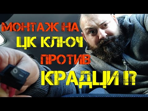 Видео: Как да си направим ръчна ръчка