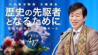 大川隆法 大講演会 特設サイト | 幸福の科学 HAPPY SCIENCE 公式サイト