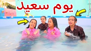 بنت صغيرة داخل حمام سباحة - شوف حصل اية !!