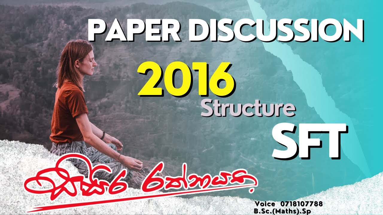 Past Paper Discussion | SFT | SISIRA RATHNAYAKE | 2016 A/L Structure Questions