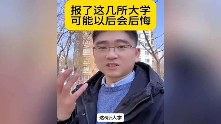 学业规划 高考 单招 家长教育 成绩不好的孩子 如何考大学 如何选专业 升学规划葛老师 高考志愿填报 河北高考 - 天天要闻