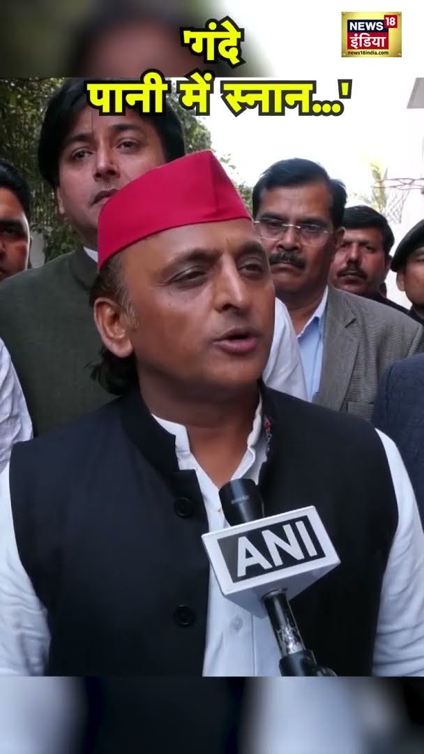 'गंदे पानी में स्नान...' | #AkhileshYadav | #Shorts