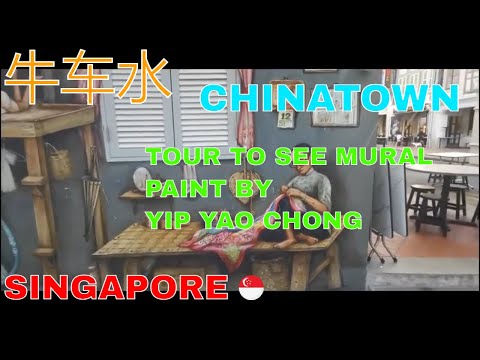 Virtual Tour to see mural painting by local artist Mr Yip Yew Chong #虚拟游览，欣赏当地艺术家叶耀宗先生的壁画