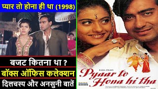 Pyaar To Hona Hi Tha 1998 Movie Budget, Box Office Collection and Unknown Facts | Ajay Devgan